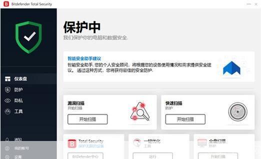 比特梵德怎么安装: 比特梵德杀毒软件的详细安装步骤