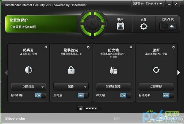 比特梵德怎么安装: 比特梵德杀毒软件的详细安装步骤
