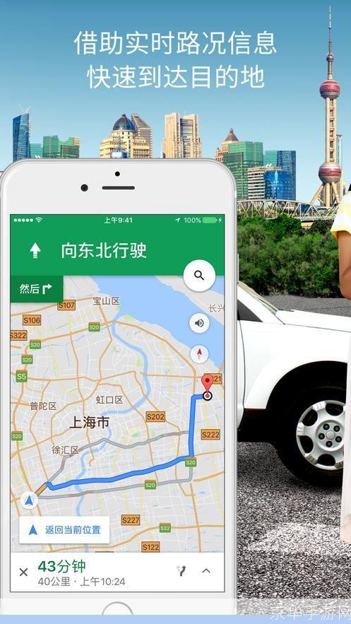 google地图手机版: Google地图手机版:探索世界的新方式