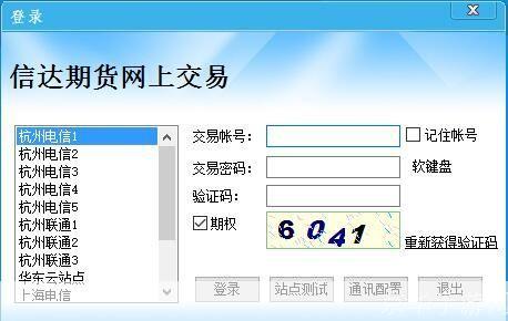 详细步骤指南:如何安装信达期货软件