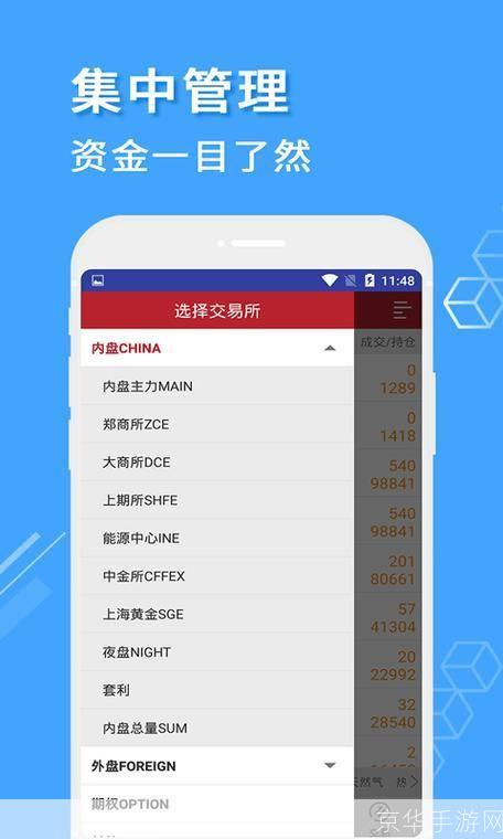 详细步骤指南：如何安装信达期货软件