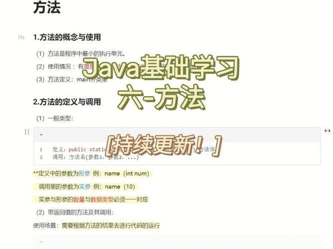 手机Java的使用方法