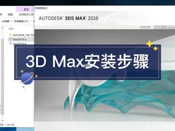 3DMax9安装教程:一步步教你如何成功安装