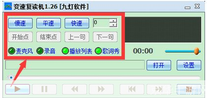 复读机软件怎么安装: 一步一步教你如何安装复读机软件