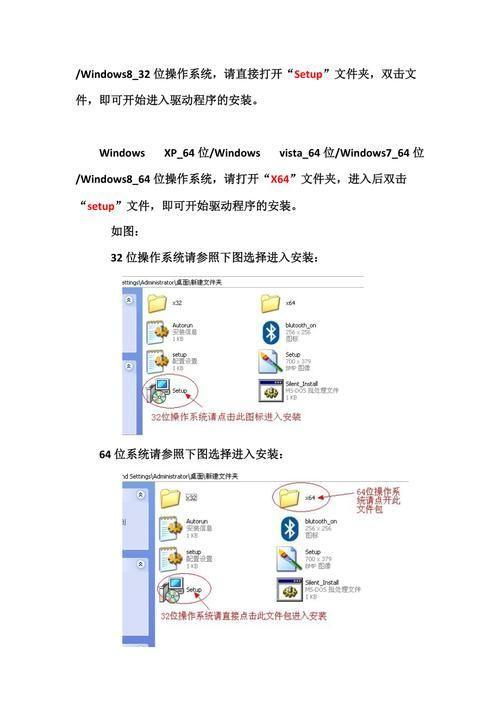 蓝牙驱动怎么用: 蓝牙驱动的安装与使用指南