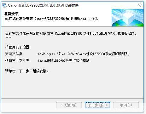 佳能lbp2900打印机驱动怎么安装: 佳能LBP2900打印机驱动安装教程