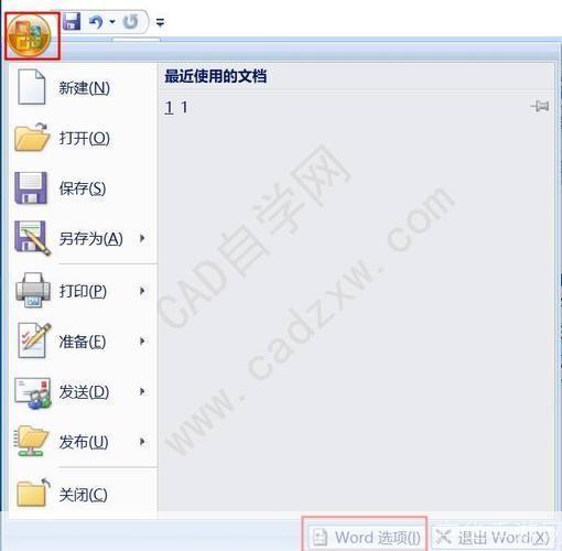 office2007精简怎么安装: Office 2007精简版安装教程