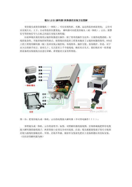 详解编解码器安装步骤