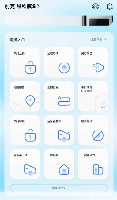 安吉星手机应用:您的智能驾驶助手