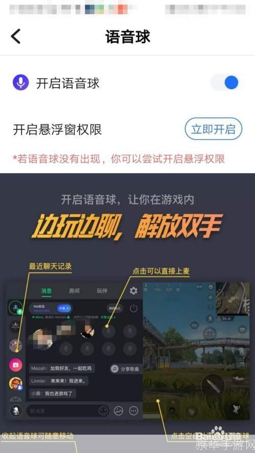 游戏tt语音怎么用: TT语音游戏应用指南:如何充分利用这一强大的通讯工具