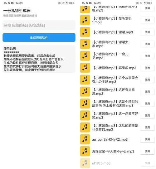 一步一步教你如何安装和使用“一份礼物”APP