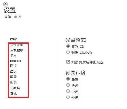 Zune官方使用指南:如何充分发挥您的音乐播放器