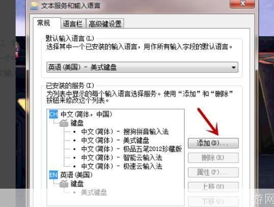 中文输入法怎么安装: 详细步骤教你如何安装中文输入法