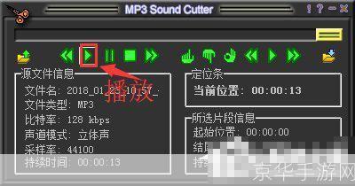 mp3歌曲剪切器: MP3歌曲剪切器:轻松剪辑你的音乐