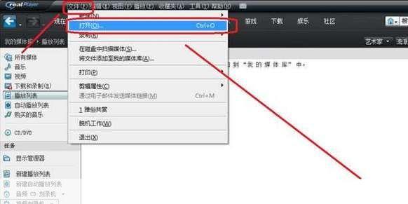 RealPlayer使用指南:从安装到播放的全面教程