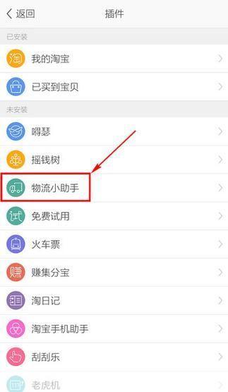 旺信2021手机版官方安装教程