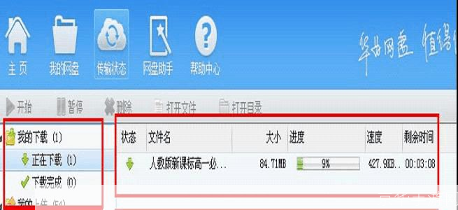 华为网盘怎么用: 华为网盘使用指南
