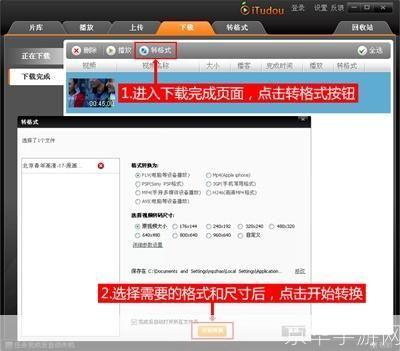详细步骤教你如何在电脑上安装土豆网视频播放器