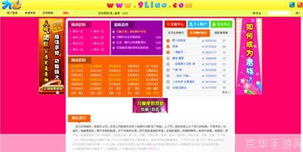 九聊怎么用: 九聊:一种全新的社交方式