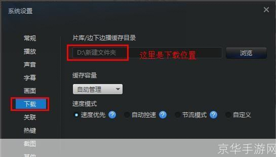详细步骤教你如何安装迅雷看看电影