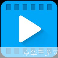 天天高清视频播放器——您的移动影院