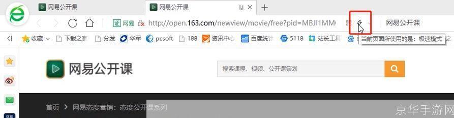 网易公开课怎么怎么用: 网易公开课的使用方法详解