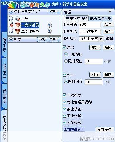 新浪uc聊天室怎么用: 新浪UC聊天室使用指南
