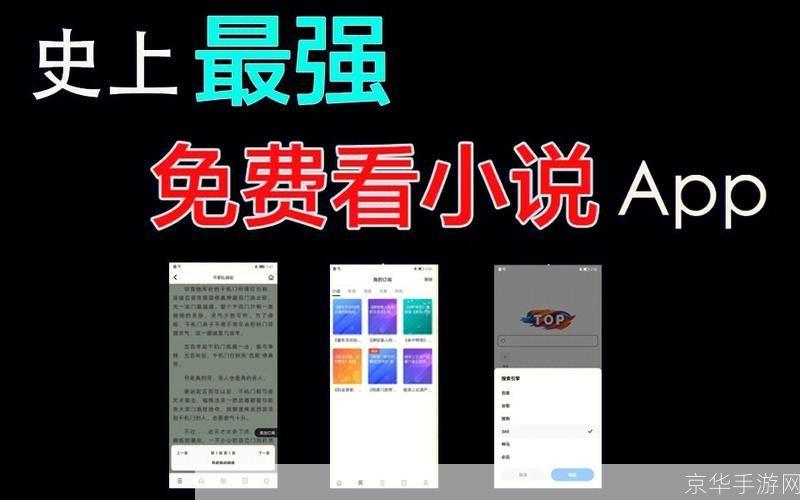 七猫免费阅读小说App使用指南