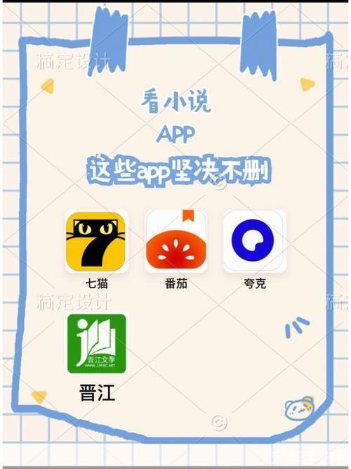 七猫免费阅读小说App使用指南