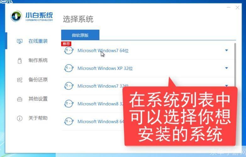 win732系统怎么用: Win7 32位系统的使用方法详解