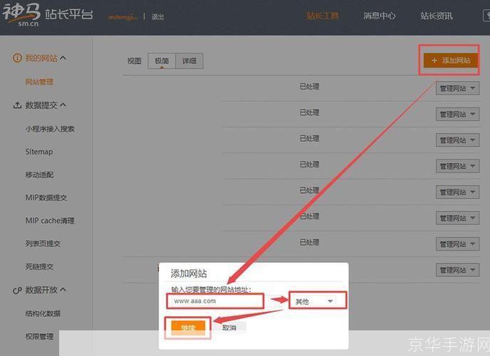 站长怎么安装: 详细步骤指南：如何安装并设置您的网站