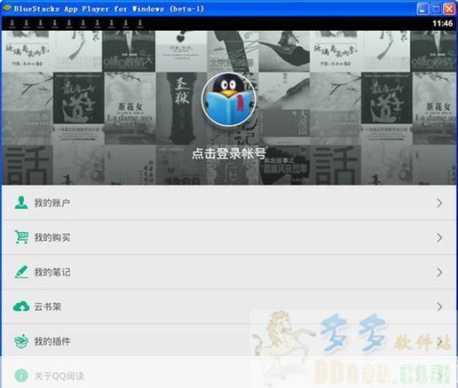 qq阅读器电脑版: QQ阅读器电脑版:打造全新的电子阅读体验