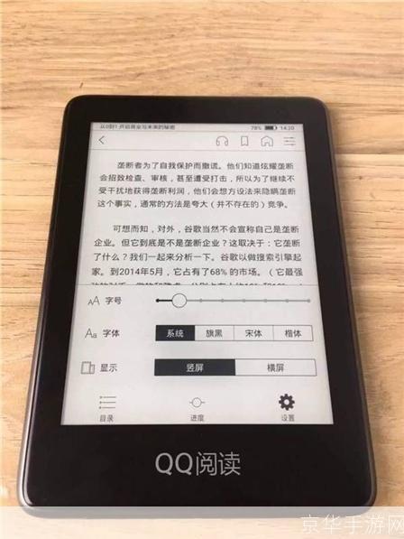 qq阅读器电脑版: QQ阅读器电脑版:打造全新的电子阅读体验