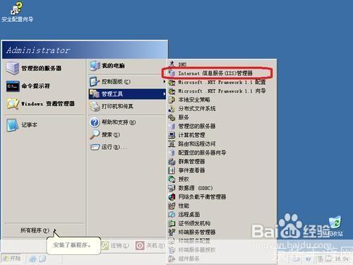 如何在Windows Server 2003上安装IIS6
