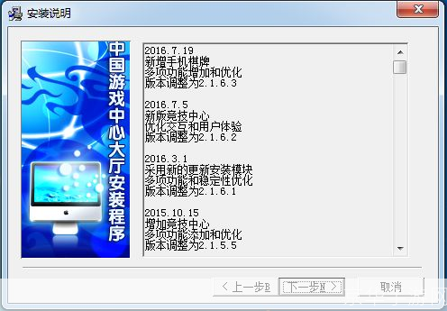 中国游戏在线中心怎么用: 中国游戏在线中心使用指南