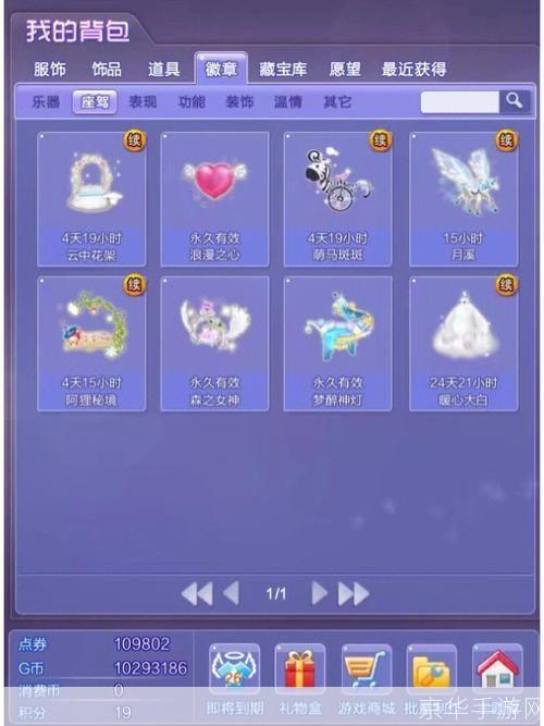 QQ炫舞游戏操作指南
