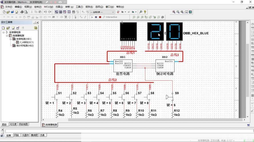 Multisim12使用教程