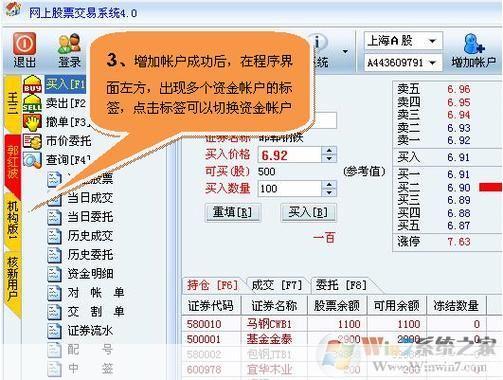详细步骤教你如何安装海通炒股软件