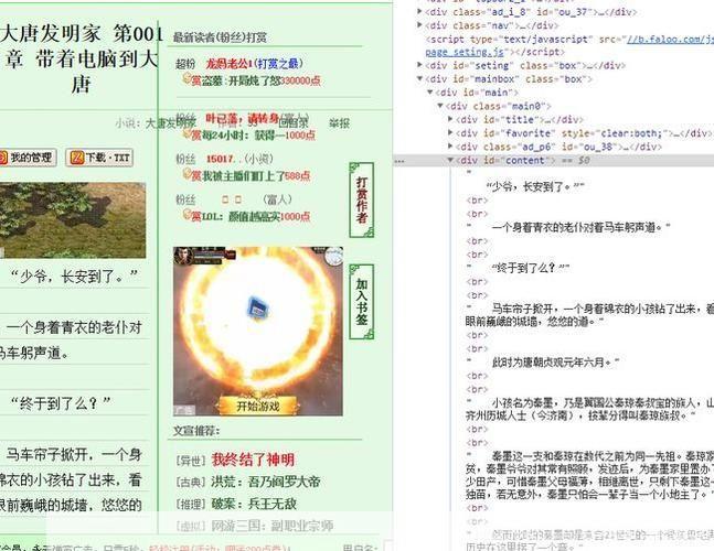 详细步骤教你如何安装飞卢小说网