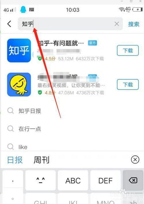 一步一步教你如何安装手机APP