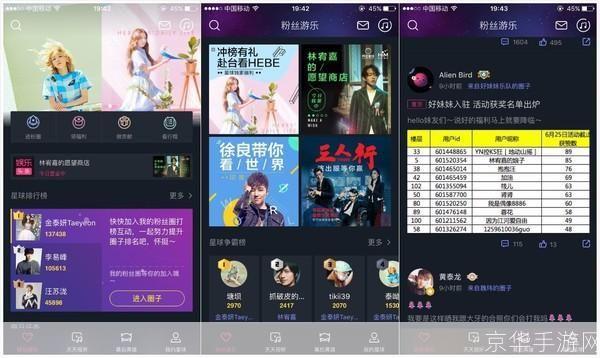 阿里星球怎么用: 阿里星球使用指南:如何充分利用这款音乐社交平台
