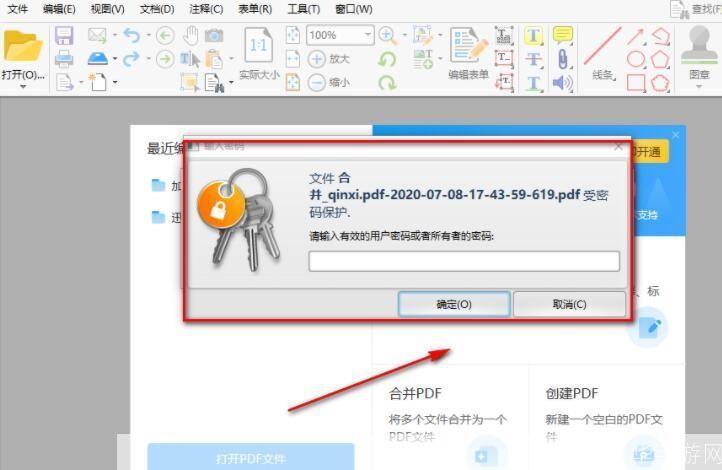 详解文件加密软件的安装步骤