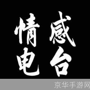 豆瓣fm电台: 豆瓣FM电台:音乐的海洋,心灵的港湾