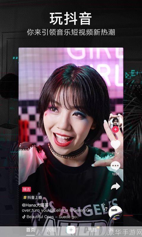 抖音免费下戴,让你随时随地享受短视频的乐趣