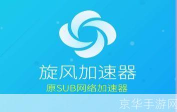 详细步骤指南:如何安装旋风