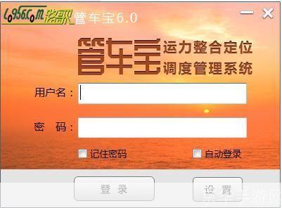 管车宝怎么安装: 详细步骤指南：如何安装和使用管车宝