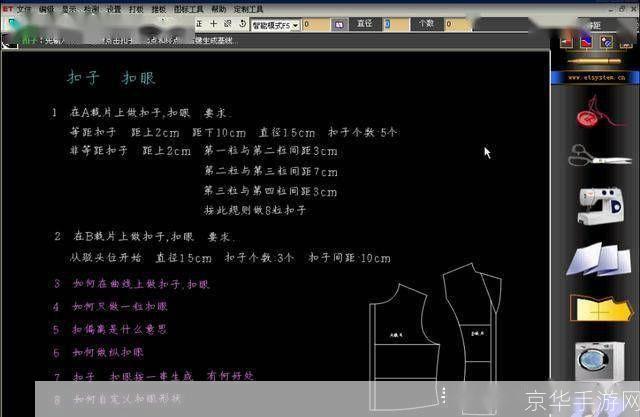 服装CAD软件的使用方法详解