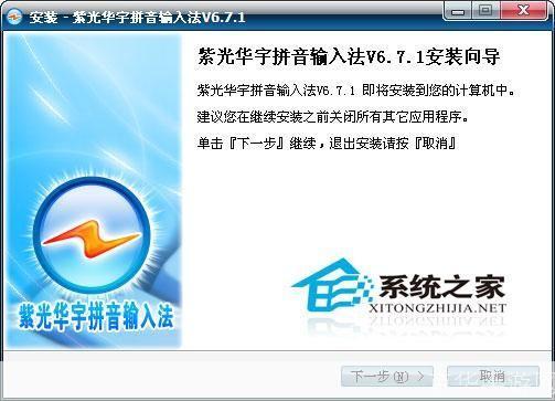 紫光华宇拼音输入法: 紫光华宇拼音输入法:一款高效便捷的输入工具