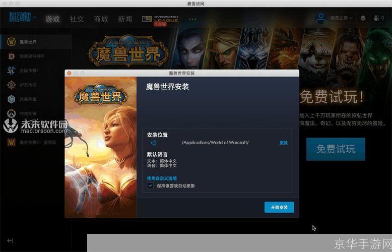 魔兽世界3.35客户端怎么安装: 详细步骤指南:如何安装魔兽世界3.35客户端
