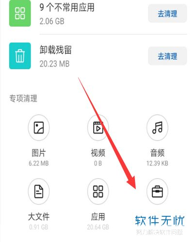 如何在手机上安装我查查软件